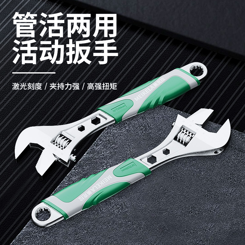 活动扳手工具大全万能活口板手