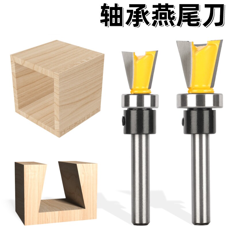 木工开槽轴承燕尾刀子口荀刀修边机刀头槽铣铣刀蜂箱榫合拼接刀具