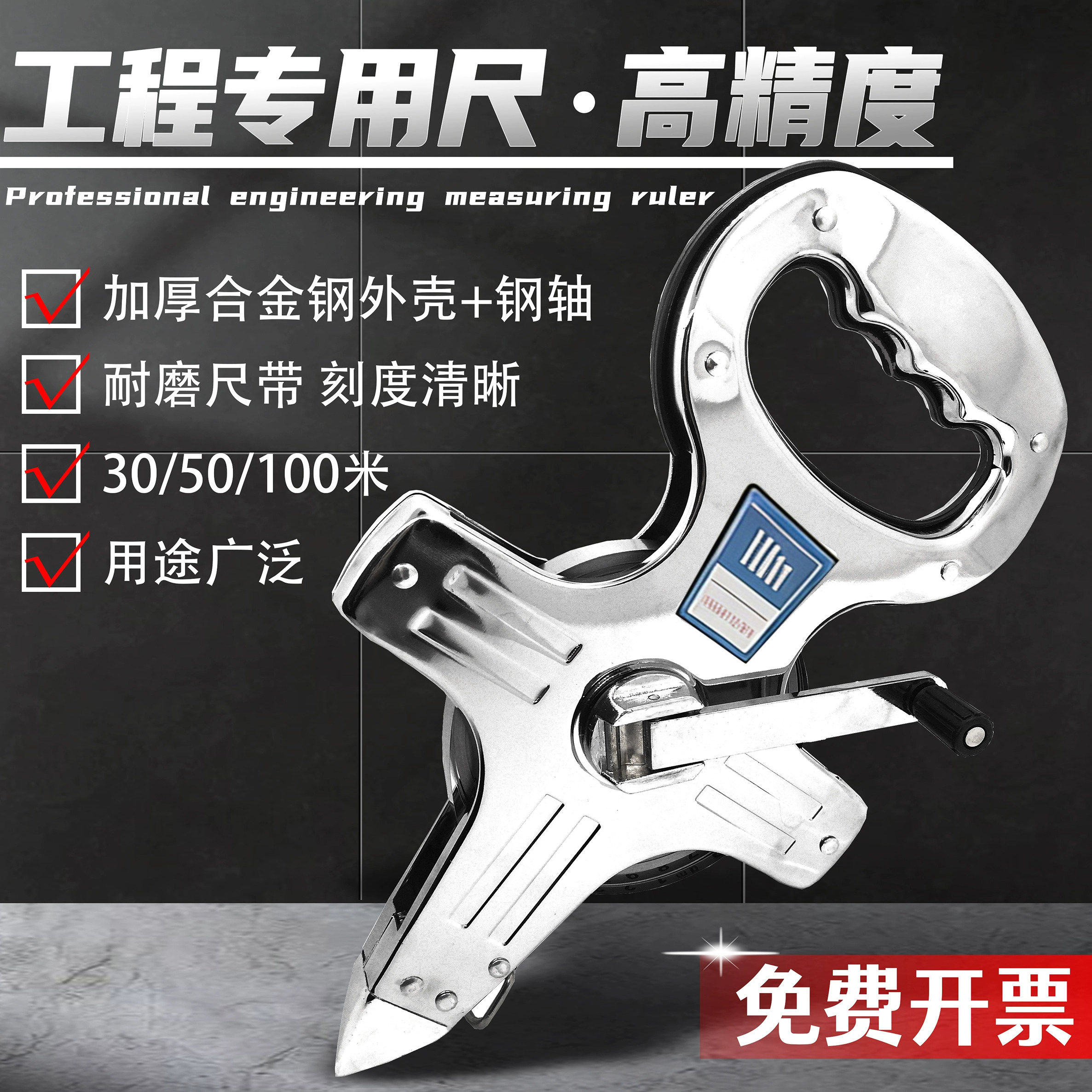 大卷尺50米皮尺30m钢尺100米钢卷尺长米尺软尺建筑工程测量手提尺