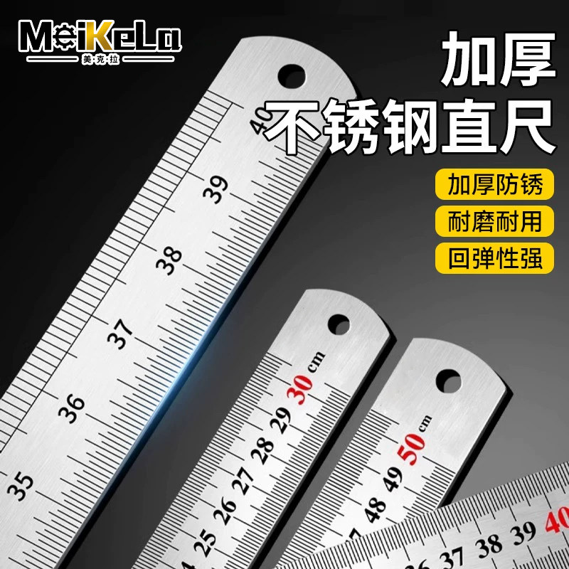 钢尺1米不锈钢直尺铁钢尺加厚硬尺子15cm/30cm/50cm高精度钢板尺,五金/工具,钢直尺,淘宝优惠券,粉丝福利购,淘宝优惠卷