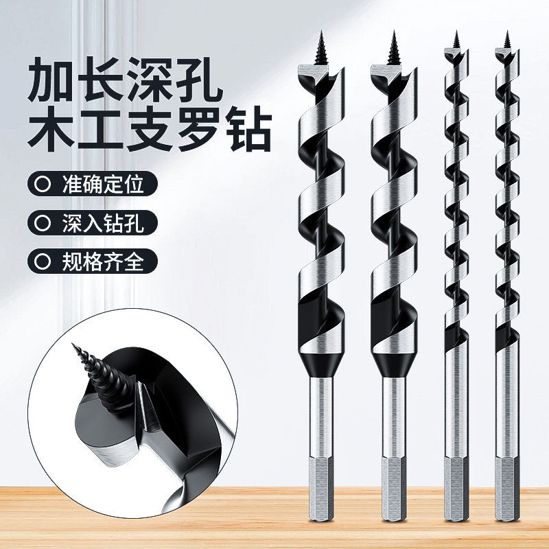 木工钻头打孔三尖开孔器木头清边麻花钻手电钻专用木板塑料支罗钻