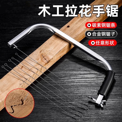 拉花锯手工线锯手拉锯家用小型