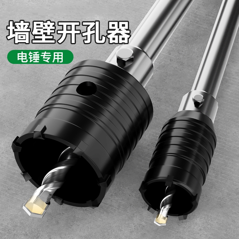 墙壁开孔器水钻头打孔冲击混凝土