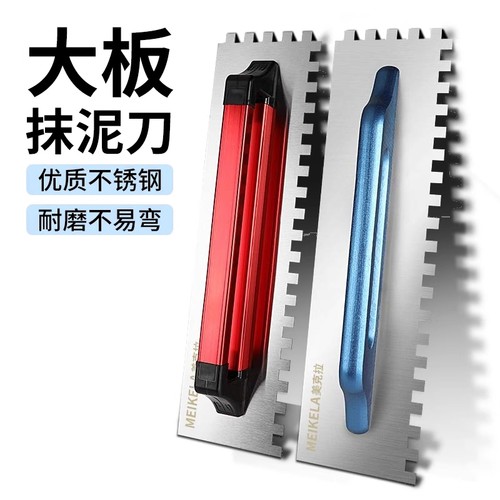 抹泥刀大号加长锯齿抹子不锈钢