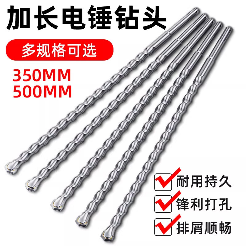 加长冲击电锤钻头圆柄方柄穿墙电锺钻头高硬度混凝土过墙打孔转头