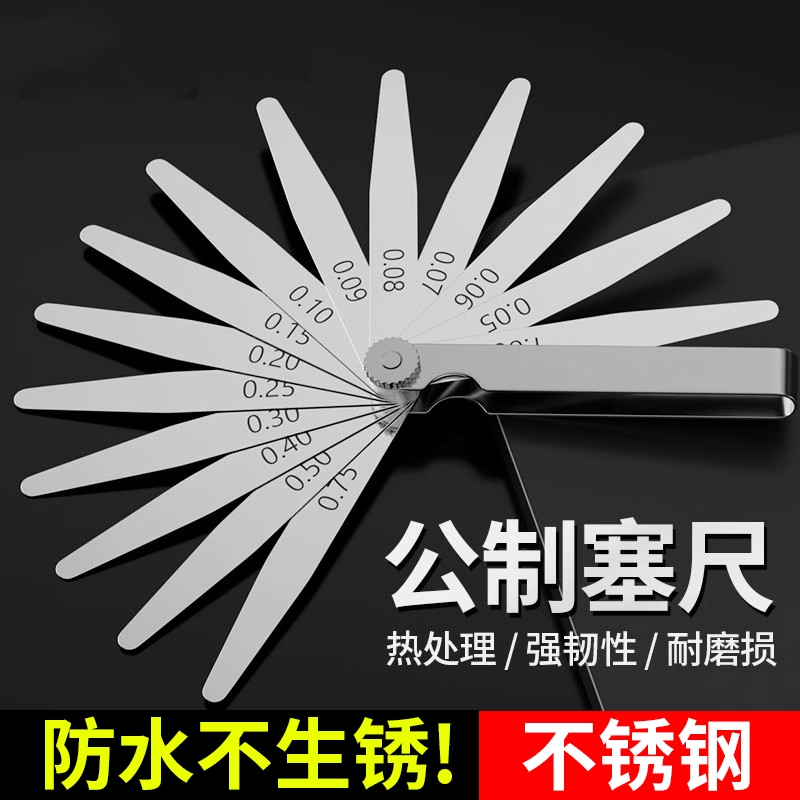 塞尺不锈钢高精度塞规套装