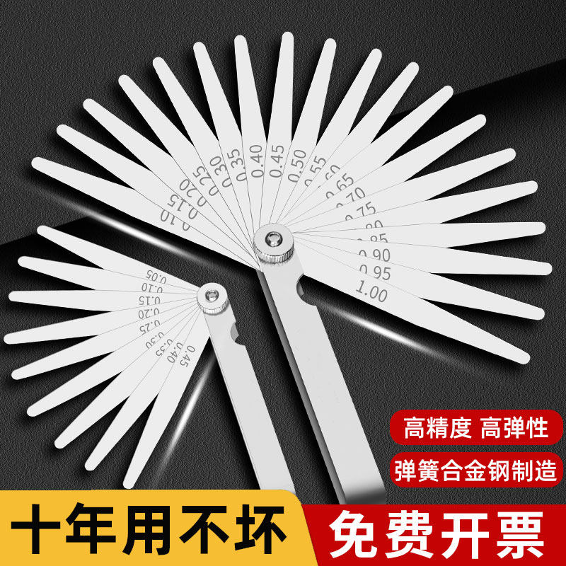 塞尺不锈钢高精度塞规气门间隙专用套装单片间隙尺薄厚测量规神器