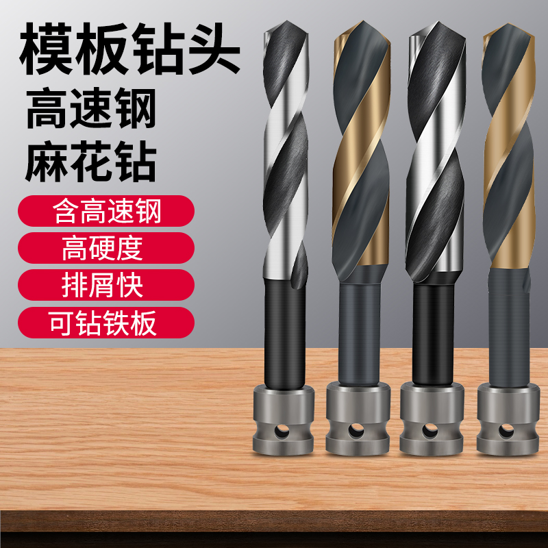 木工加长麻花钻头子模板钻转换接