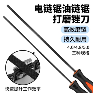 油锯链条锉刀手锯电链锯子磨链器电锯齿神器工具挫伐锯搓金刚石砂