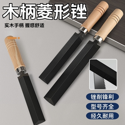 菱形锯锉手工锉刀伐锯锉锯齿锉菱形锉磨刀器多功能锉齿锯打磨工具