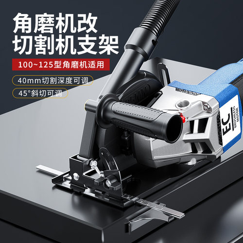 角磨机磨光机手磨机变切割机支架
