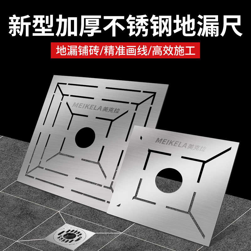 地漏尺多功能瓦工贴瓷砖新型工具