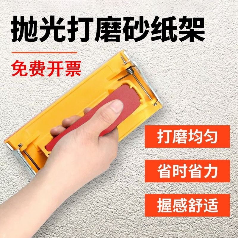 砂纸架砂纸打磨器墙面打磨