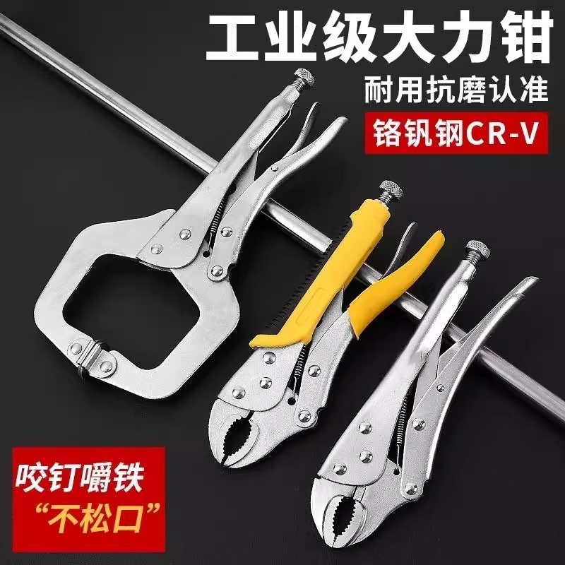 大力钳c型钳子大开口多功能大力