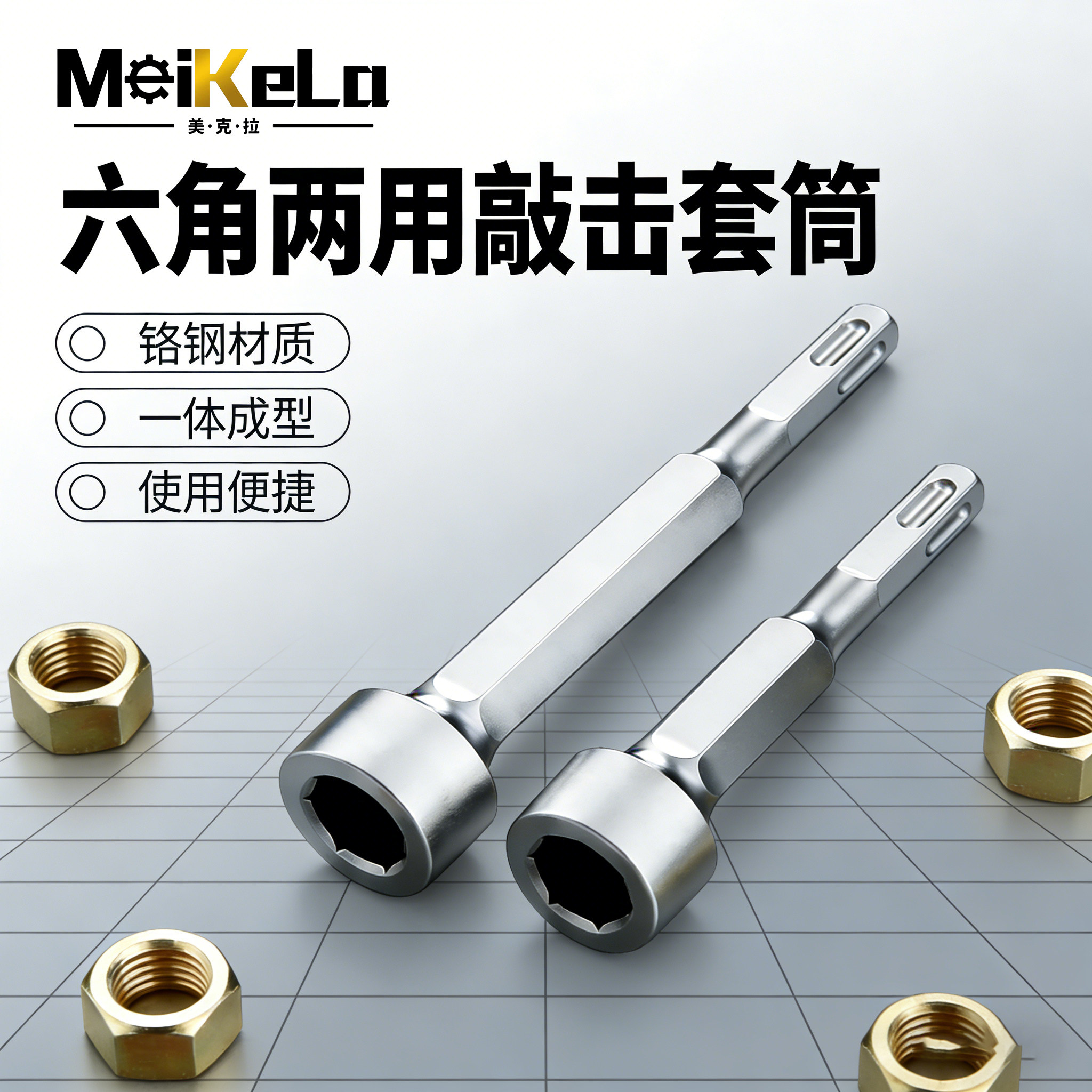 六角两用敲击套筒打桩锤头电锤电镐冲击钻敲边锤打螺栓方头钻头