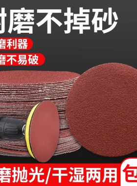 4寸背绒电钻抛光砂纸100角磨机打磨沙纸片木工圆形吸盘植绒自粘式