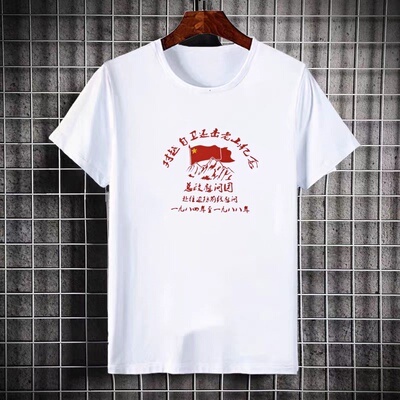 老山作战对越自卫还击老兵参战胜利保卫纪念边疆战友聚会T恤短袖