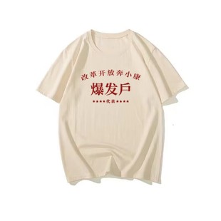 国潮复古七八十年代怀旧短袖T恤衫暴发户五分袖文字衣服男夏上衣