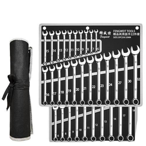 工具套装梅花两用开口小板子梅开板手全套汽修大全组合