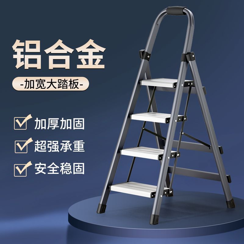 家用折叠铝合金梯子特厚人字梯便捷室内登高步梯轻便楼梯