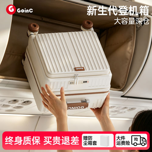 古妮卡侧开盖18寸登机小行李箱
