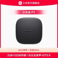 小米盒子5SMAX增強(qiáng)版優(yōu)化版高清機(jī)頂電視盒子4K高清播放器