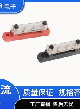 房车船舶汇流排150A4路直排汇线排130A交流汇流排接线柱48Vdc300V