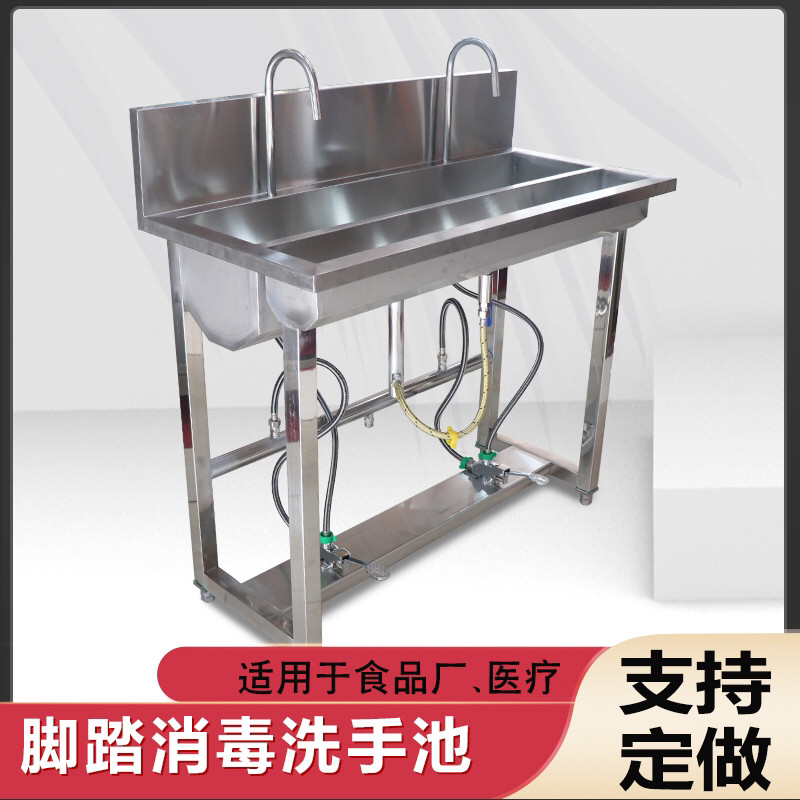 美示商用不锈钢脚踏式消毒洗手池槽食品厂洗手消毒池净化车间专用