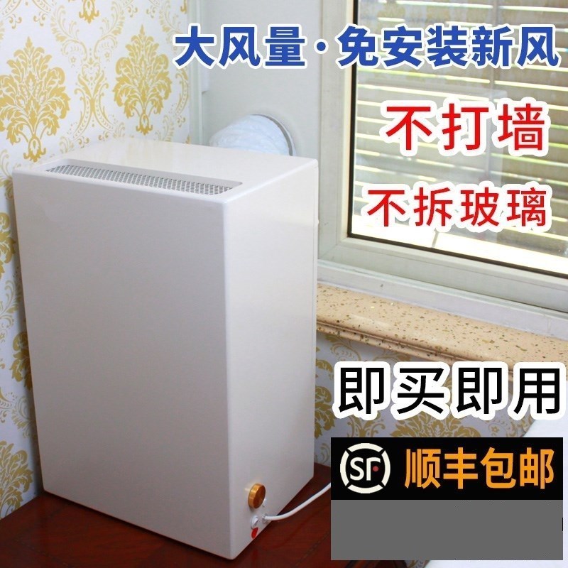 [u[3966434102]室内新风系统]壁挂式新风机家用家庭新风系统机白色款月销量0件仅售1695.77元