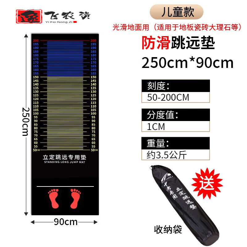 八素新款防滑跳远垫加厚立定跳远专用垫中考体育室内外家用0.5米