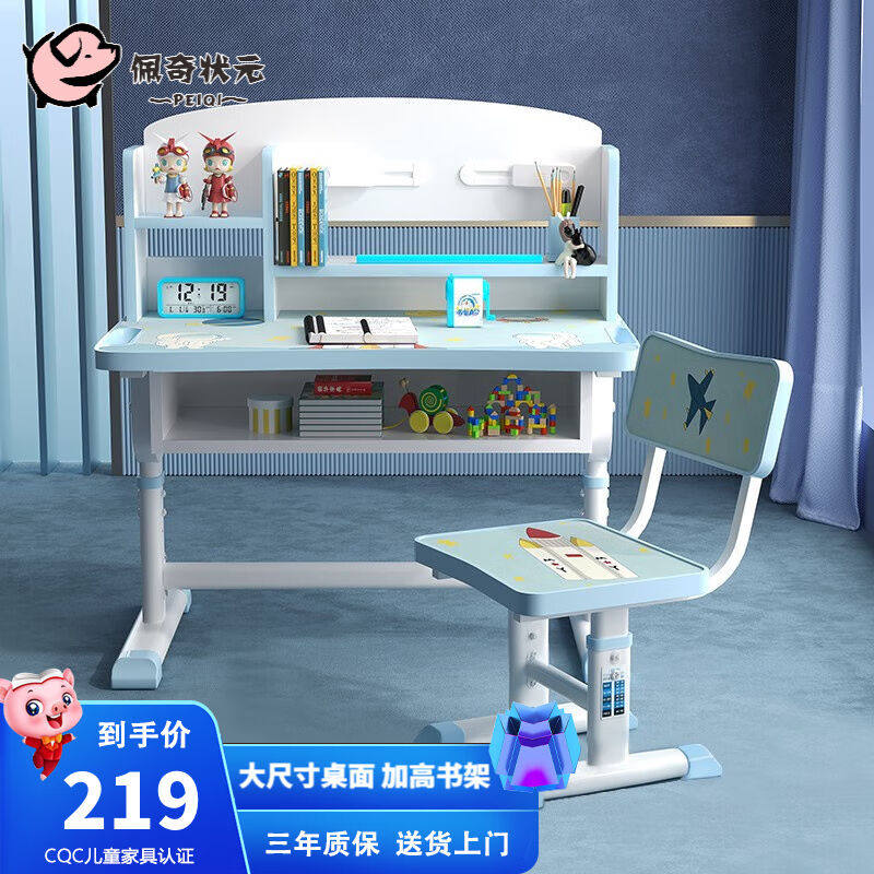 佩奇状元儿童学习桌椅套装可升降儿童书桌写字台小孩写字桌中小学属于什么档次？