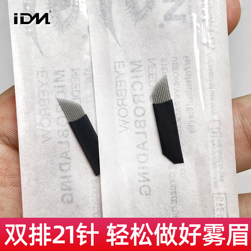 黑皮针纹绣色料雾眉纯植物美瞳线