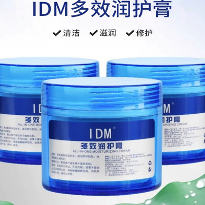 IDM中国纹绣辅助修护滋润