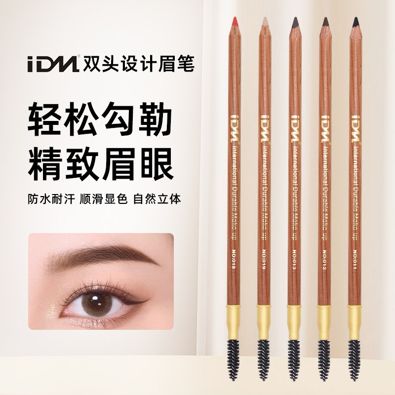 IDM中国纹绣化妆设计眉笔