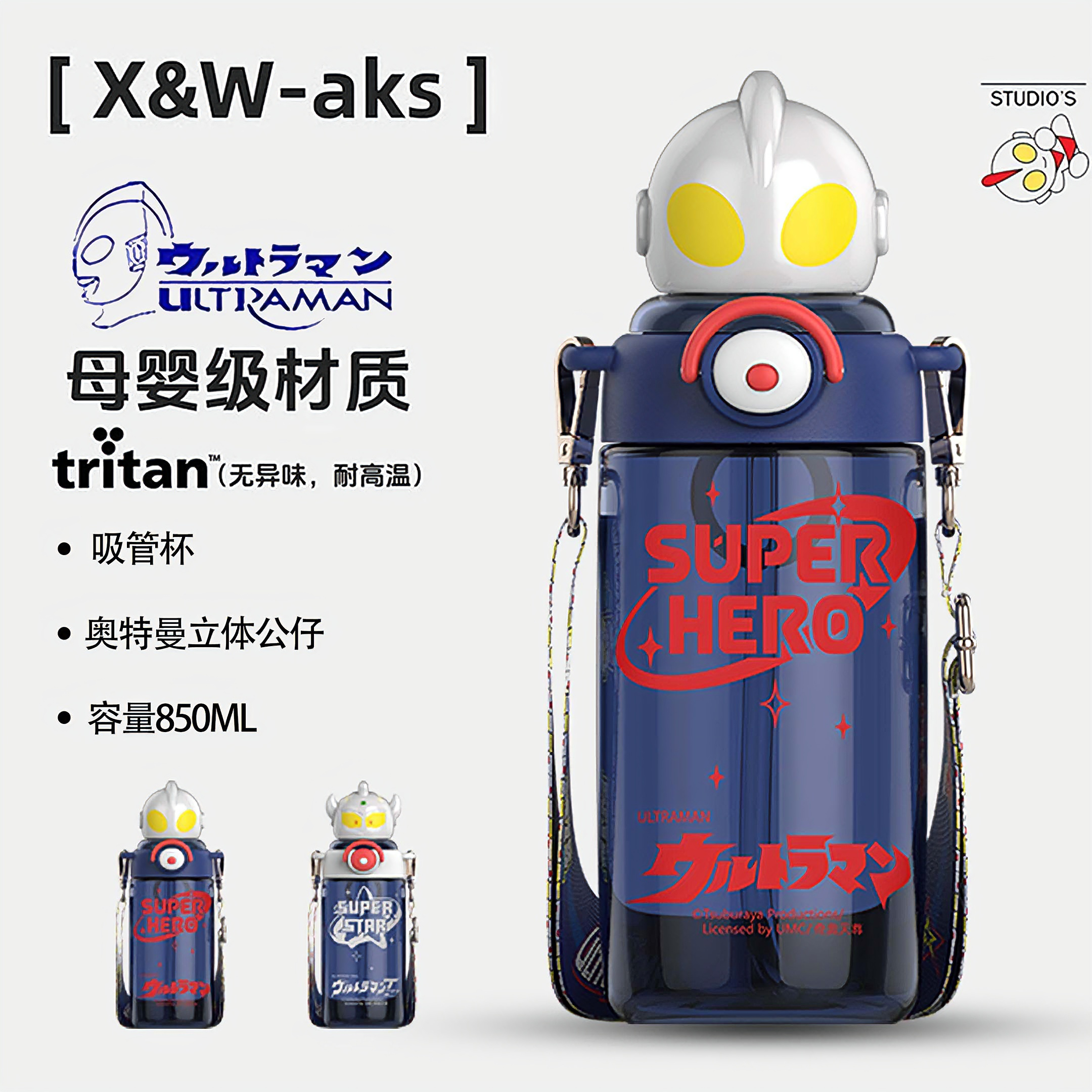 奥特曼系列阳光儿童太空杯