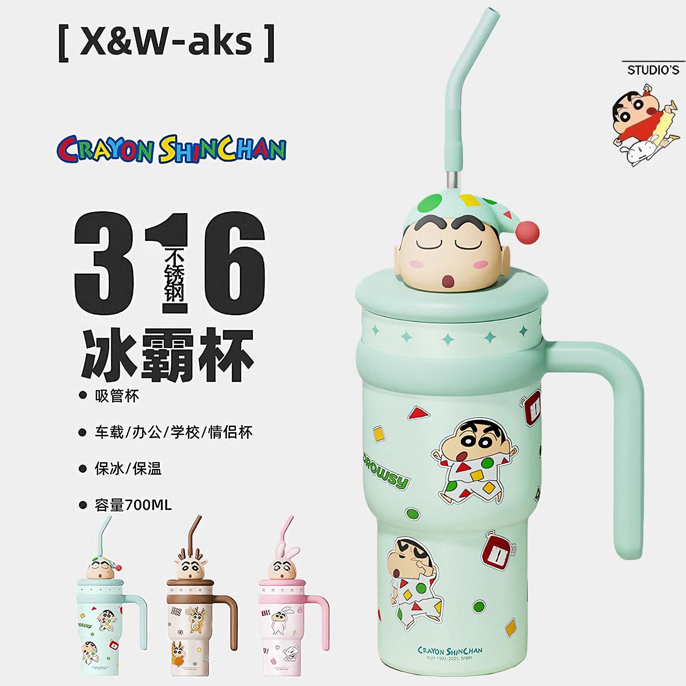 【正版蜡笔小新】公仔冰霸保温杯700ml大容量不锈钢车载吸管水杯 - 封面