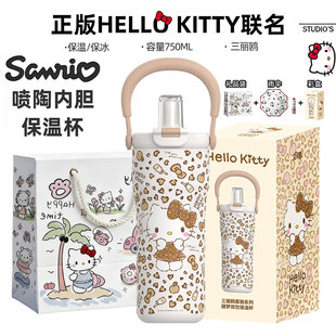 Hellokitty 豹纹双饮保温杯高颜值女生闺蜜礼物手提吸管杯 正版