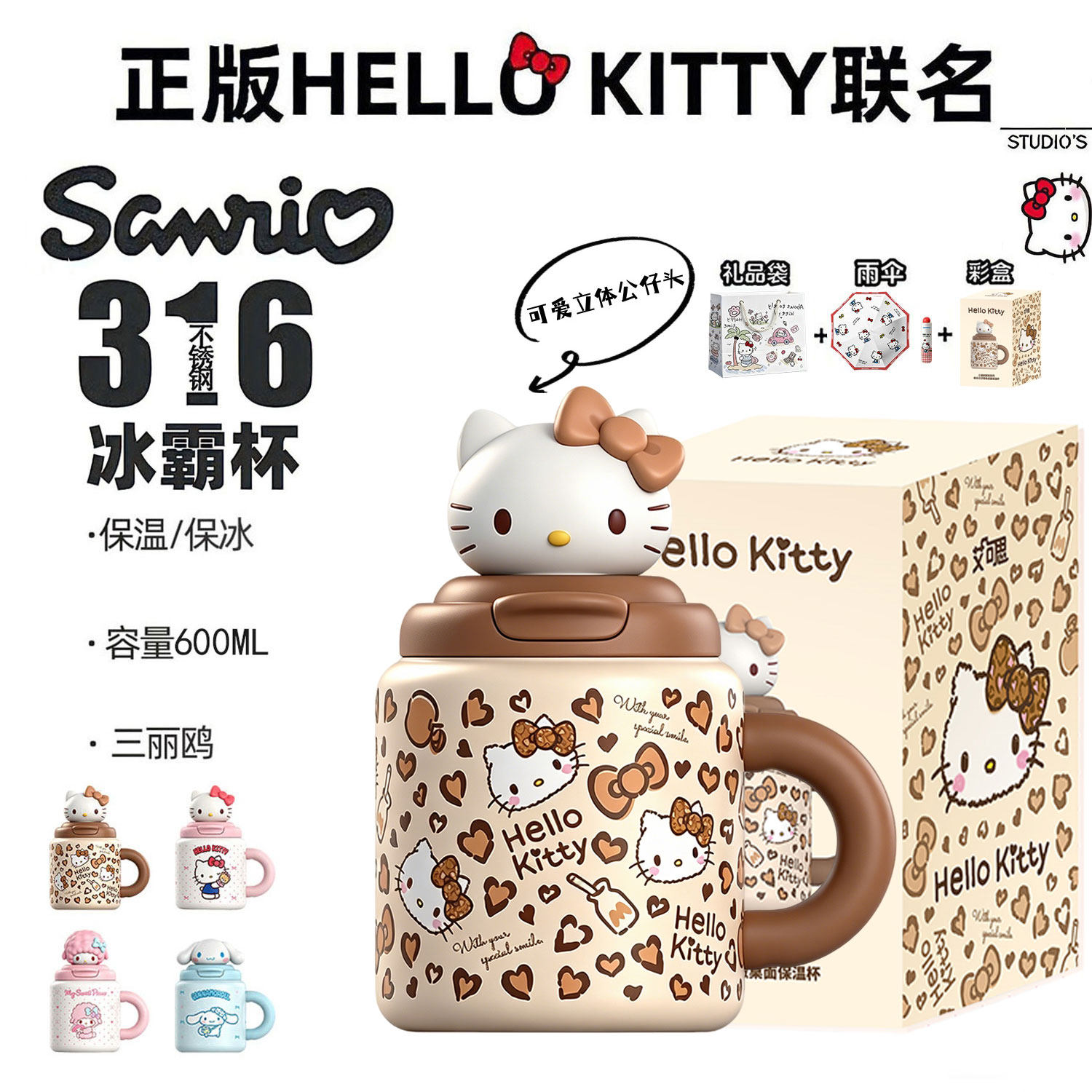 【正版Hellokitty】豹纹冰霸保温杯600ml高颜值大容量桌面吸管杯