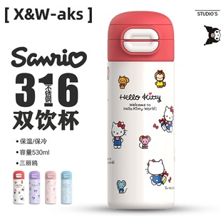 三丽鸥Kitty猫儿童双饮保温杯高颜值316不锈钢水杯 开学季 正版