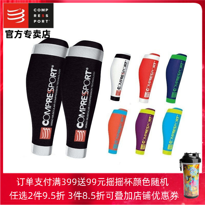 Compressport Switzerland R2V2 compress protect Calf sleeve men and women Marathon cross-country run Swimming Legs stockingsin the Sports bag/Outdoor package/Fitting , Leg warmers  category - from Buy2taobao.com to provide professional Taobao agent buy service