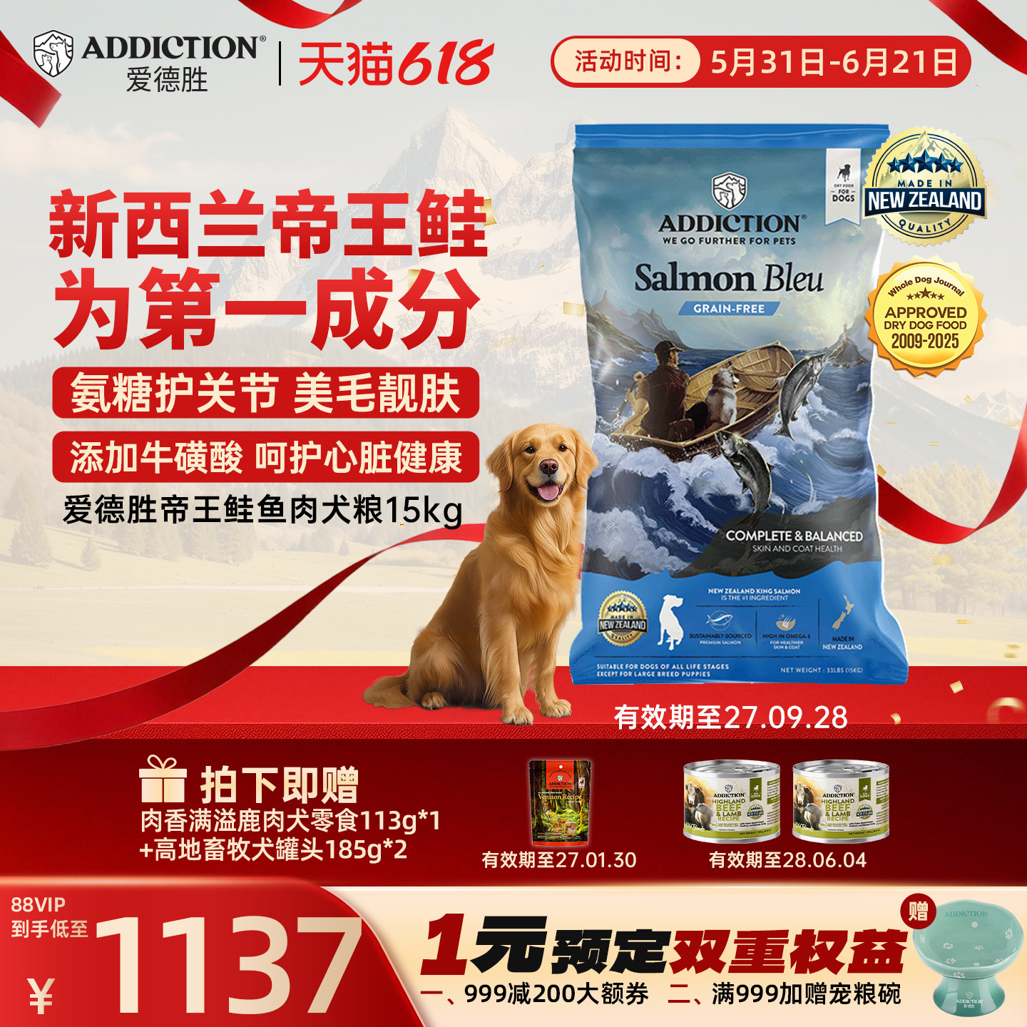 ADD爱德胜新西兰进口蓝鲑鱼犬粮15kg益生菌牛磺酸美毛靓肤