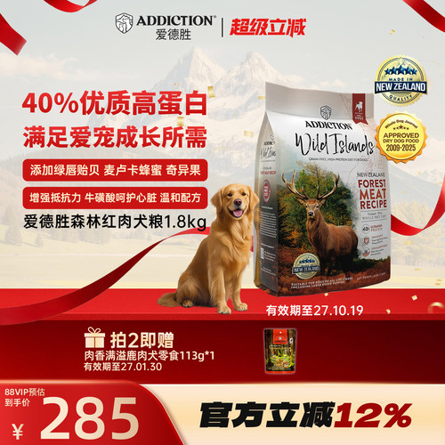 爱德胜高蛋白森林红肉犬粮1.8kg