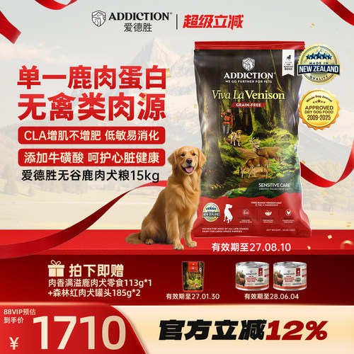 爱德胜低敏呵护增肌鹿肉犬粮15kg