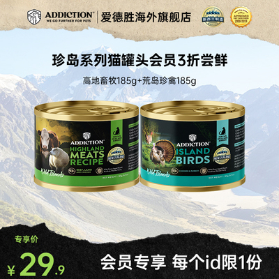 新品add猫罐头高地畜牧荒岛珍禽