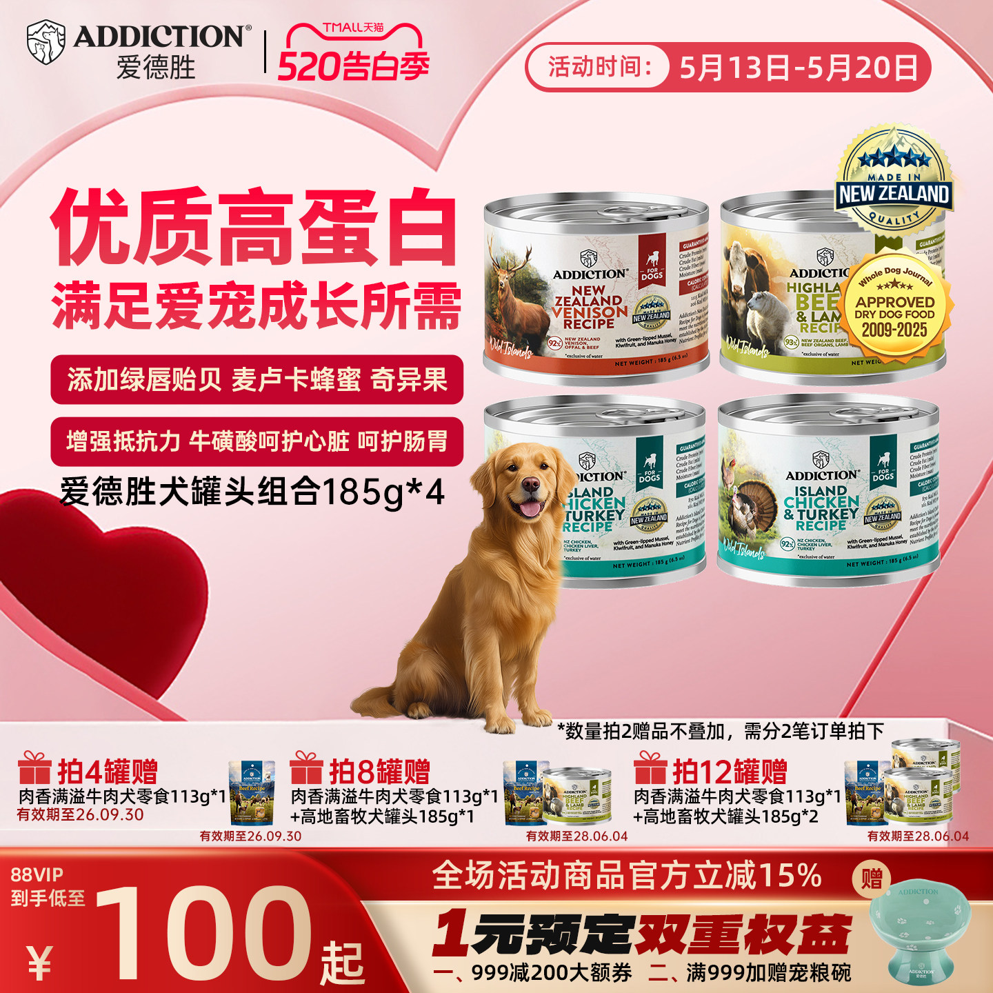 ADD爱德胜新西兰进口珍岛系列狗主食罐头185g多口味多罐可选
