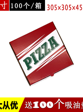 加厚商用8/9/10/12寸一次性披萨盒披萨打包盒外卖pizza包装 定制