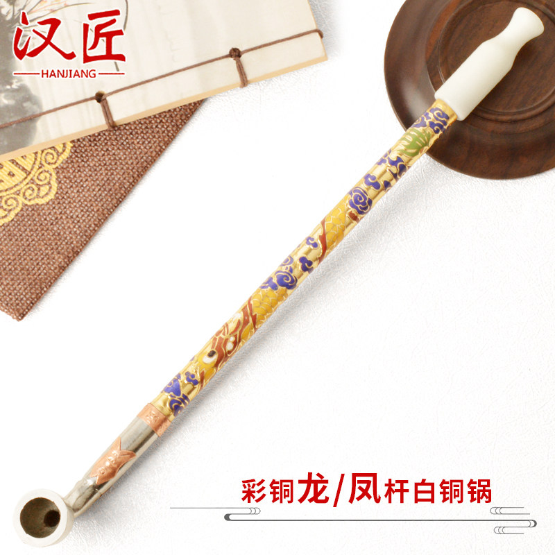 汉匠彩铜龙杆凤杆镶花白铜锅玉石玛瑙烟嘴传统老式旱烟袋锅子潮流