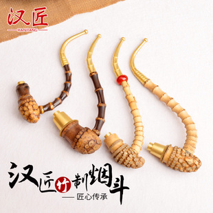 汉匠老式手工烟斗竹根黄铜锅紫竹节白竹节烟杆弯黄铜嘴男士烟具