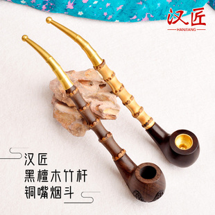 汉匠老式烟斗黑檀木铜锅檀木紫竹碳竹杆细长黄铜烟嘴男士烟具礼品