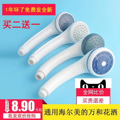 美的热水器通用塑料支架淋浴花洒